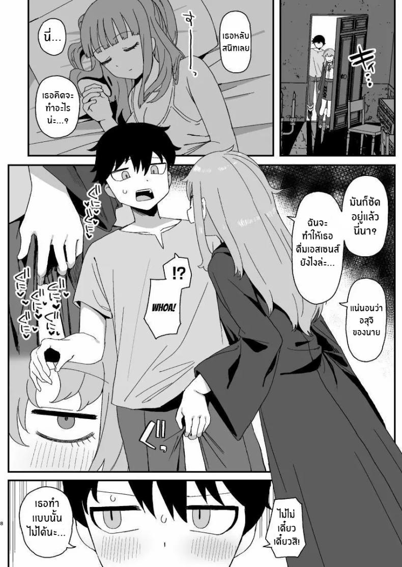 ช่วงเวลาที่ซัคคิวบัสหลับ [Darezuka] Succubus ga Neteiru Aida ni – ช่วงเวลาที่ซัคคิวบัสหลับ [Darezuka] Succubus ga Neteiru Aida ni หน้า 7