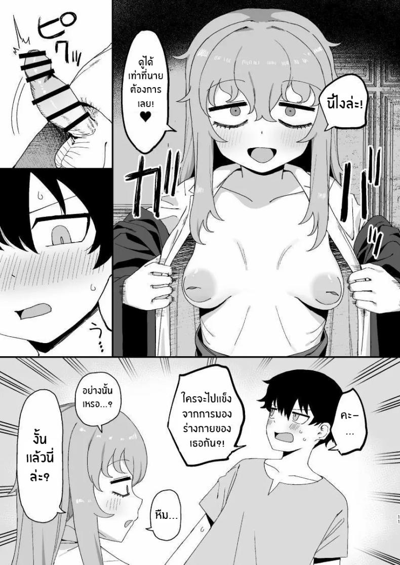 ช่วงเวลาที่ซัคคิวบัสหลับ [Darezuka] Succubus ga Neteiru Aida ni – ช่วงเวลาที่ซัคคิวบัสหลับ [Darezuka] Succubus ga Neteiru Aida ni หน้า 10
