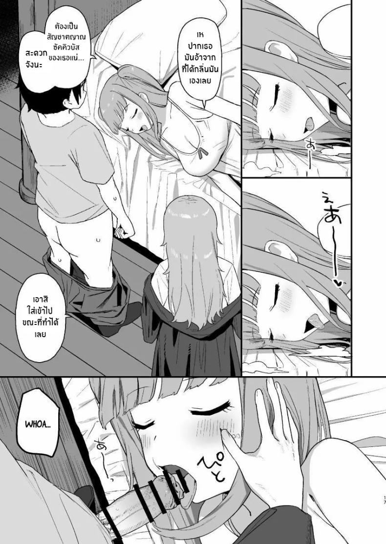 ช่วงเวลาที่ซัคคิวบัสหลับ [Darezuka] Succubus ga Neteiru Aida ni – ช่วงเวลาที่ซัคคิวบัสหลับ [Darezuka] Succubus ga Neteiru Aida ni หน้า 16