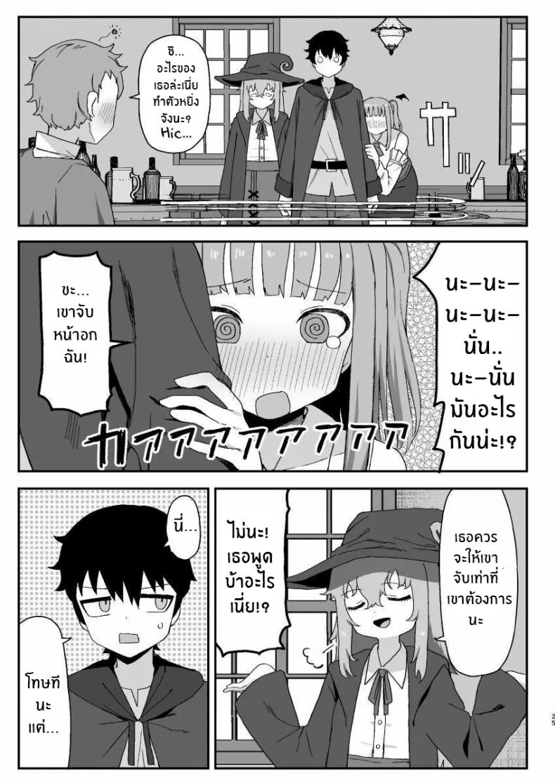 ช่วงเวลาที่ซัคคิวบัสหลับ [Darezuka] Succubus ga Neteiru Aida ni – ช่วงเวลาที่ซัคคิวบัสหลับ [Darezuka] Succubus ga Neteiru Aida ni หน้า 23