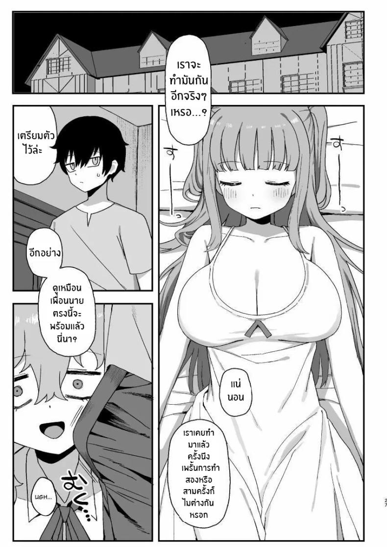 ช่วงเวลาที่ซัคคิวบัสหลับ [Darezuka] Succubus ga Neteiru Aida ni – ช่วงเวลาที่ซัคคิวบัสหลับ [Darezuka] Succubus ga Neteiru Aida ni หน้า 24