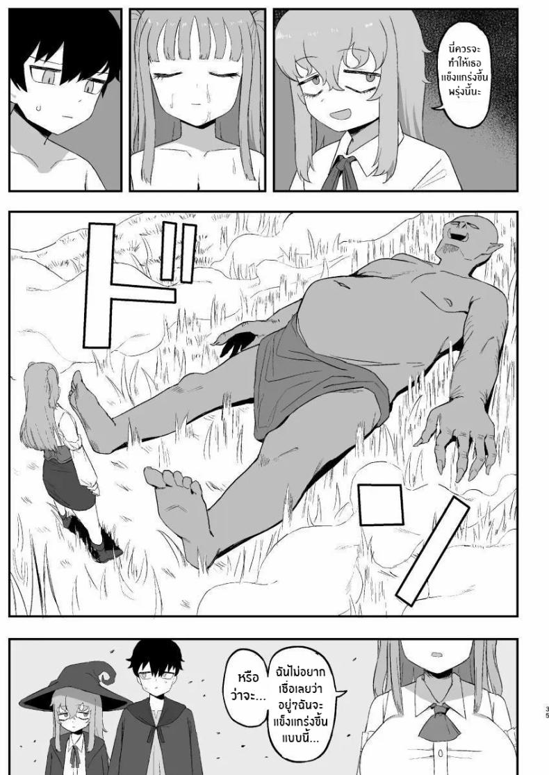 ช่วงเวลาที่ซัคคิวบัสหลับ [Darezuka] Succubus ga Neteiru Aida ni – ช่วงเวลาที่ซัคคิวบัสหลับ [Darezuka] Succubus ga Neteiru Aida ni หน้า 32