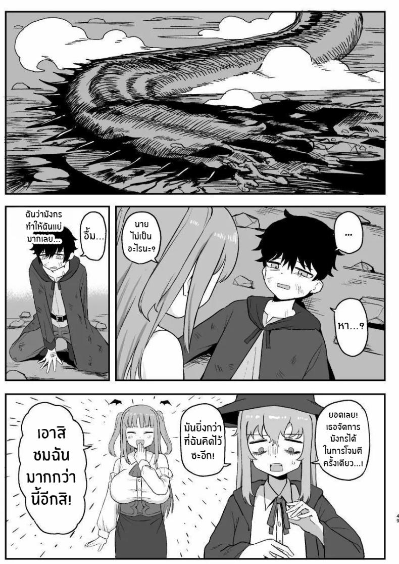 ช่วงเวลาที่ซัคคิวบัสหลับ [Darezuka] Succubus ga Neteiru Aida ni – ช่วงเวลาที่ซัคคิวบัสหลับ [Darezuka] Succubus ga Neteiru Aida ni หน้า 46