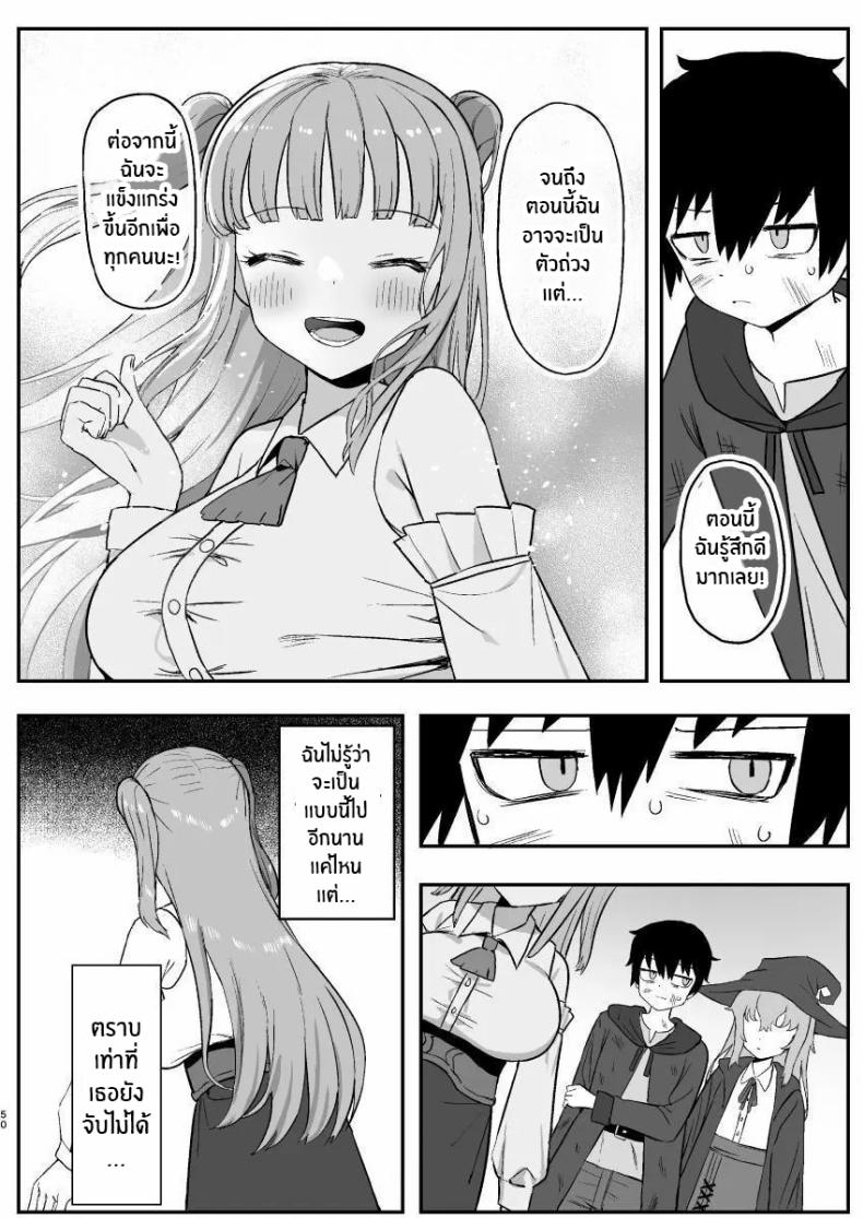 ช่วงเวลาที่ซัคคิวบัสหลับ [Darezuka] Succubus ga Neteiru Aida ni – ช่วงเวลาที่ซัคคิวบัสหลับ [Darezuka] Succubus ga Neteiru Aida ni หน้า 47