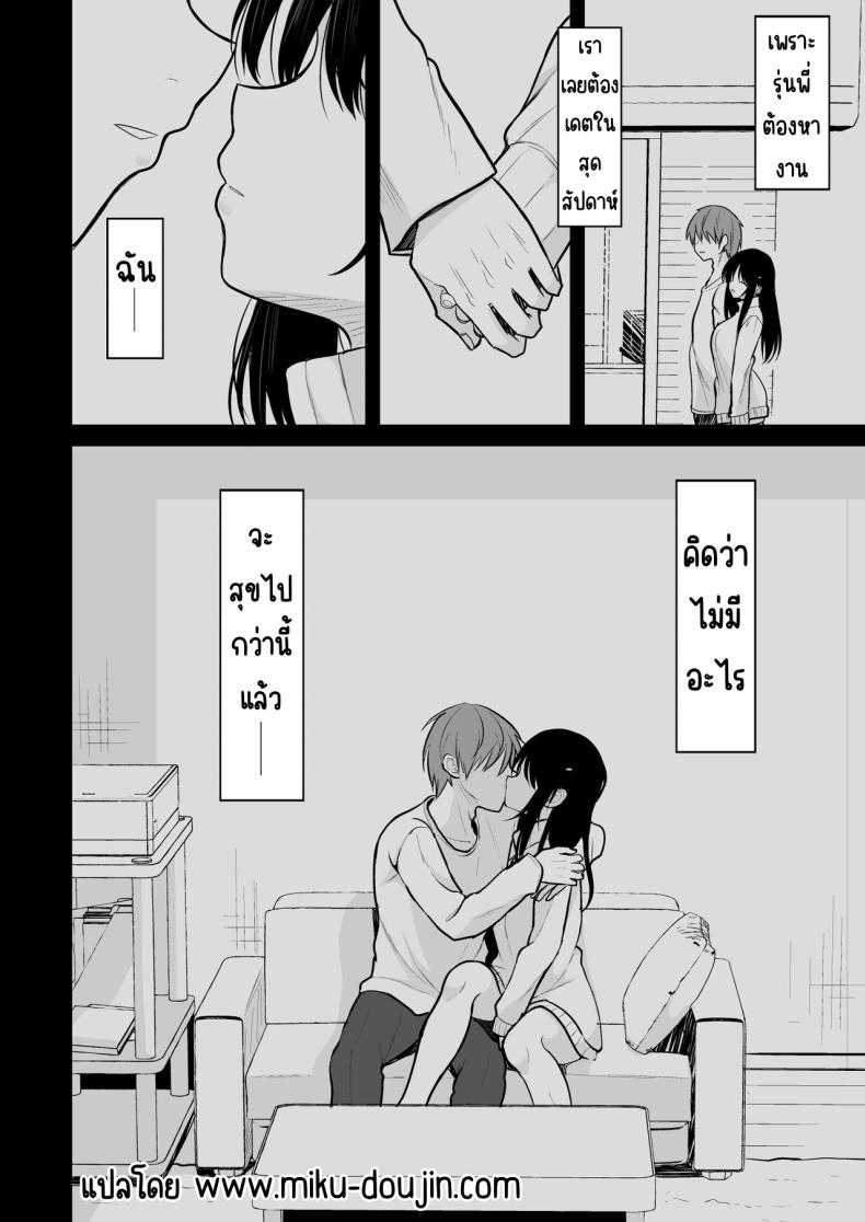 จนกว่าจะติดใจแตกใน [Nekonokone (Takeyuu)] Seiso na Kanojo o Nakadashi Chuudoku ni Saseru made – จนกว่าจะติดใจแตกใน [Nekonokone (Takeyuu)] Seiso na Kanojo o Nakadashi Chuudoku ni Saseru made หน้า 5