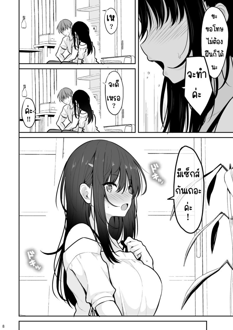 จนกว่าจะติดใจแตกใน [Nekonokone (Takeyuu)] Seiso na Kanojo o Nakadashi Chuudoku ni Saseru made – จนกว่าจะติดใจแตกใน [Nekonokone (Takeyuu)] Seiso na Kanojo o Nakadashi Chuudoku ni Saseru made หน้า 7