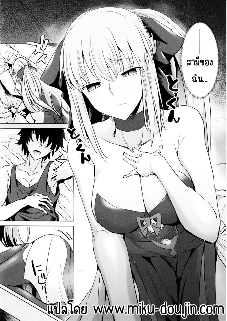 สามีฉันห้ามแตะ (C104) [Deastim (Unadon)] Otto wa Dare ni mo Watashimasen (Fate_Grand Order) – สามีฉันห้ามแตะ (C104) [Deastim (Unadon)] Otto wa Dare ni mo Watashimasen (Fate_Grand Order) หน้า 3
