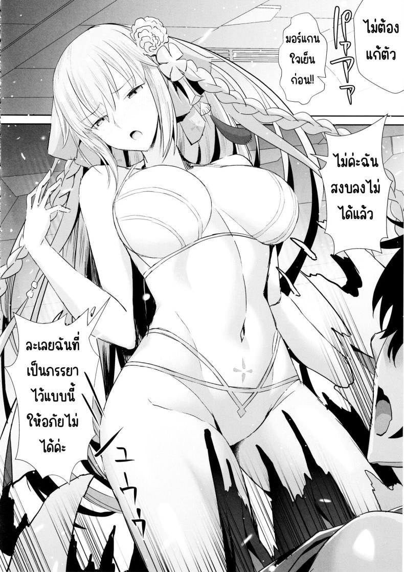 สามีฉันห้ามแตะ (C104) [Deastim (Unadon)] Otto wa Dare ni mo Watashimasen (Fate_Grand Order) – สามีฉันห้ามแตะ (C104) [Deastim (Unadon)] Otto wa Dare ni mo Watashimasen (Fate_Grand Order) หน้า 5
