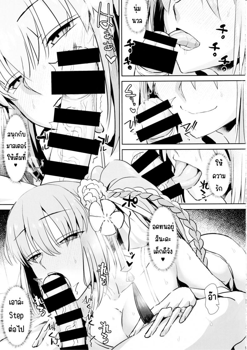 สามีฉันห้ามแตะ (C104) [Deastim (Unadon)] Otto wa Dare ni mo Watashimasen (Fate_Grand Order) – สามีฉันห้ามแตะ (C104) [Deastim (Unadon)] Otto wa Dare ni mo Watashimasen (Fate_Grand Order) หน้า 8