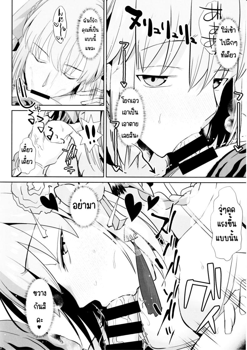 สามีฉันห้ามแตะ (C104) [Deastim (Unadon)] Otto wa Dare ni mo Watashimasen (Fate_Grand Order) – สามีฉันห้ามแตะ (C104) [Deastim (Unadon)] Otto wa Dare ni mo Watashimasen (Fate_Grand Order) หน้า 9