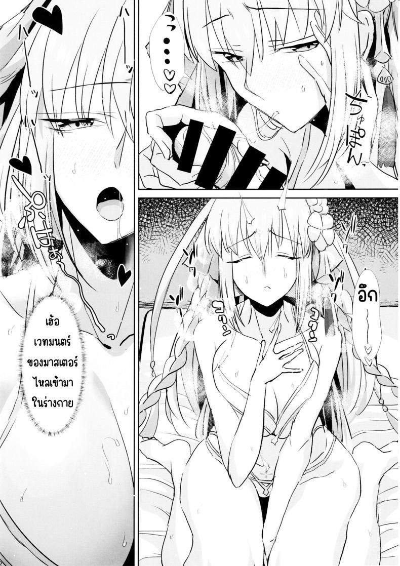 สามีฉันห้ามแตะ (C104) [Deastim (Unadon)] Otto wa Dare ni mo Watashimasen (Fate_Grand Order) – สามีฉันห้ามแตะ (C104) [Deastim (Unadon)] Otto wa Dare ni mo Watashimasen (Fate_Grand Order) หน้า 11