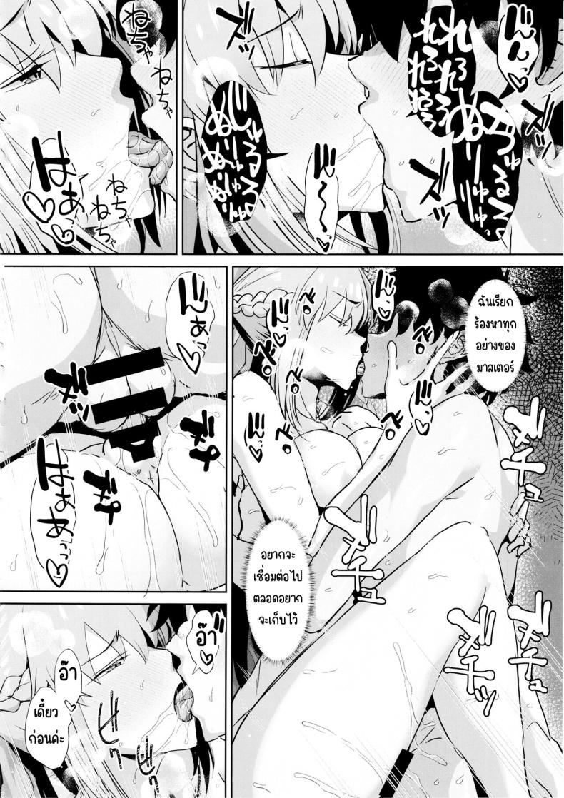 สามีฉันห้ามแตะ (C104) [Deastim (Unadon)] Otto wa Dare ni mo Watashimasen (Fate_Grand Order) – สามีฉันห้ามแตะ (C104) [Deastim (Unadon)] Otto wa Dare ni mo Watashimasen (Fate_Grand Order) หน้า 19