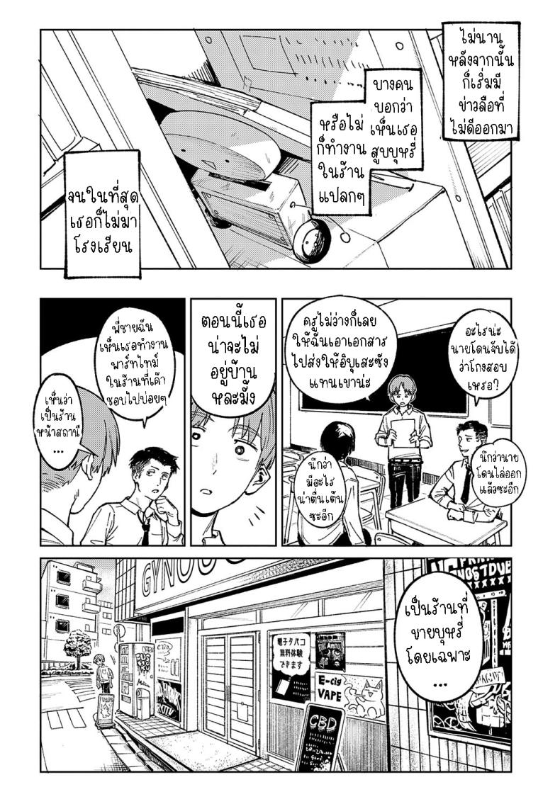 พาเธอกลับไปเรียน [Fushoku] Kaientojou – พาเธอกลับไปเรียน [Fushoku] Kaientojou หน้า 3