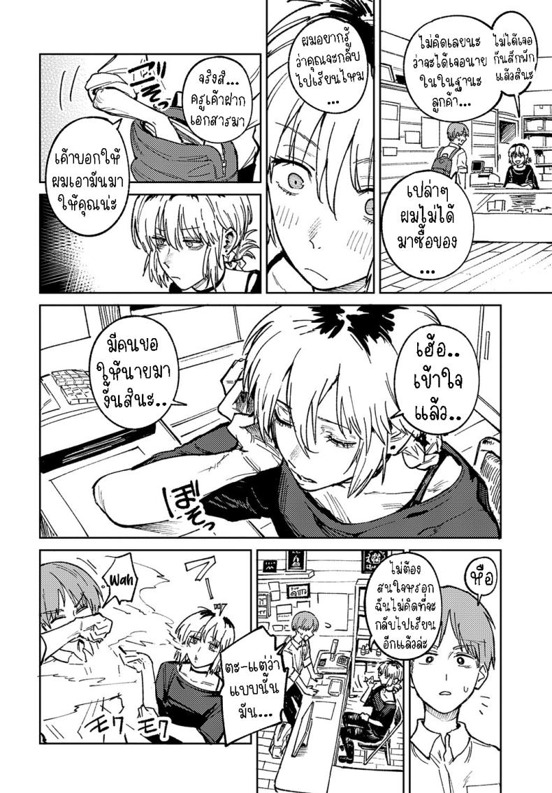 พาเธอกลับไปเรียน [Fushoku] Kaientojou – พาเธอกลับไปเรียน [Fushoku] Kaientojou หน้า 5