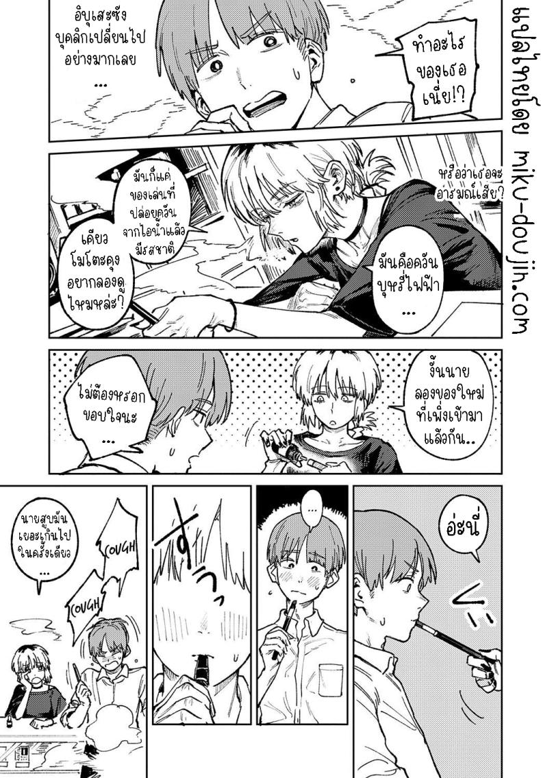 พาเธอกลับไปเรียน [Fushoku] Kaientojou – พาเธอกลับไปเรียน [Fushoku] Kaientojou หน้า 6