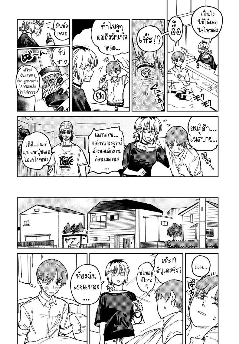 พาเธอกลับไปเรียน [Fushoku] Kaientojou – พาเธอกลับไปเรียน [Fushoku] Kaientojou หน้า 7