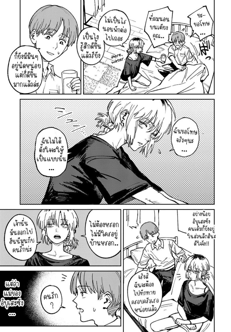 พาเธอกลับไปเรียน [Fushoku] Kaientojou – พาเธอกลับไปเรียน [Fushoku] Kaientojou หน้า 8