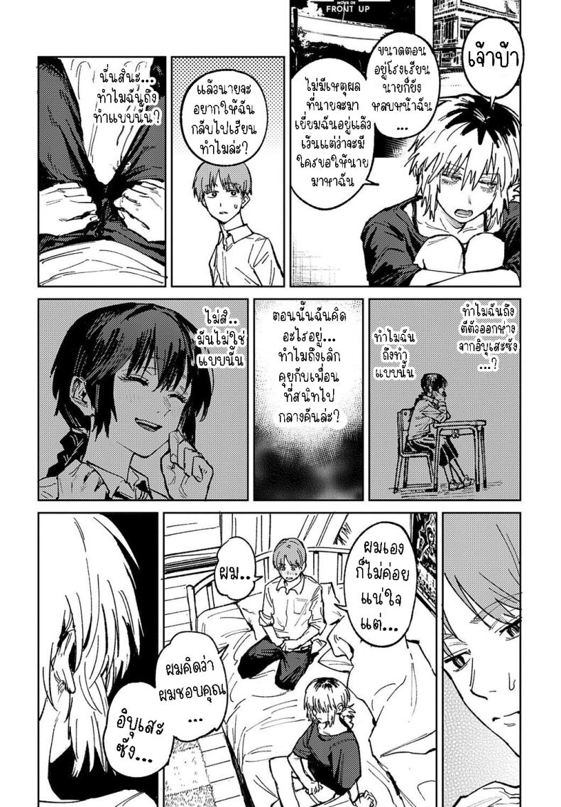 พาเธอกลับไปเรียน [Fushoku] Kaientojou – พาเธอกลับไปเรียน [Fushoku] Kaientojou หน้า 10