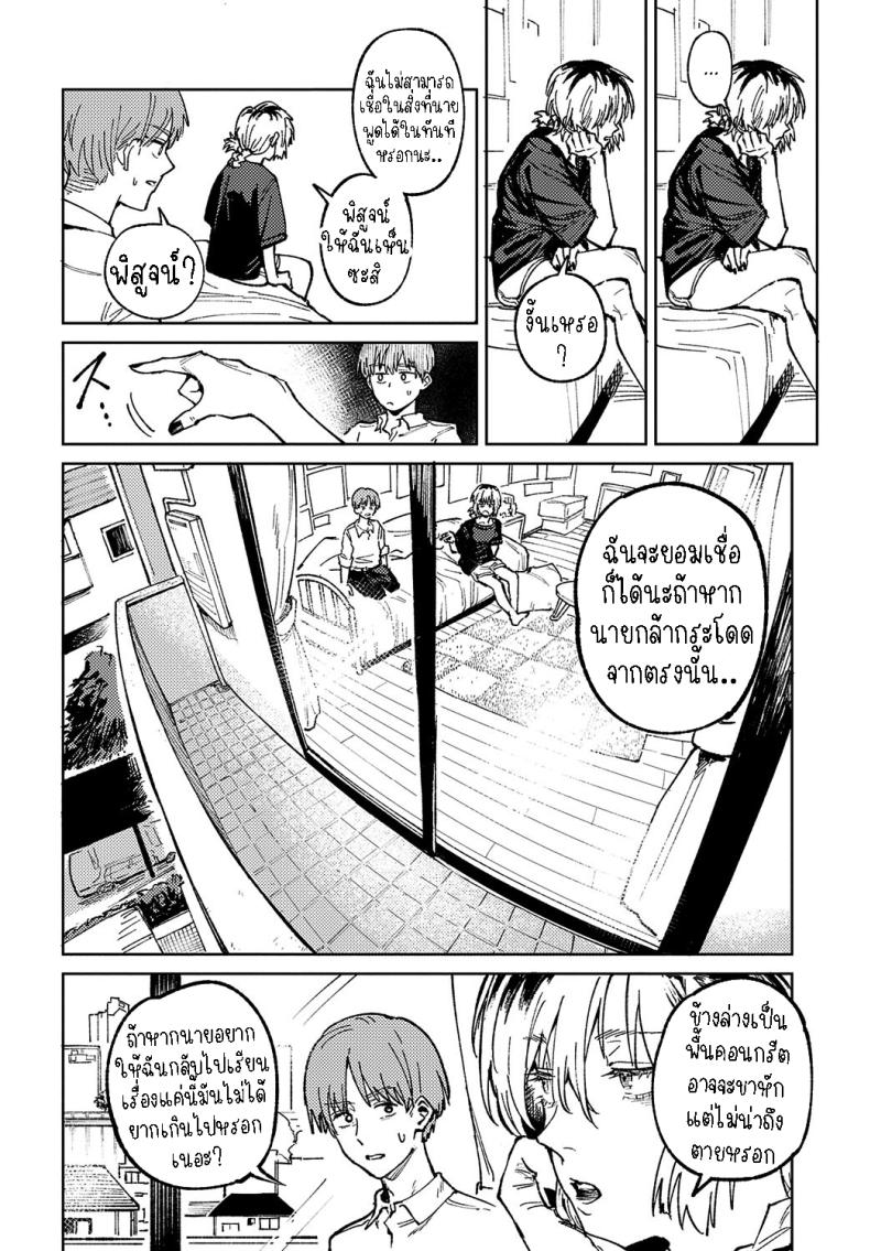 พาเธอกลับไปเรียน [Fushoku] Kaientojou – พาเธอกลับไปเรียน [Fushoku] Kaientojou หน้า 11