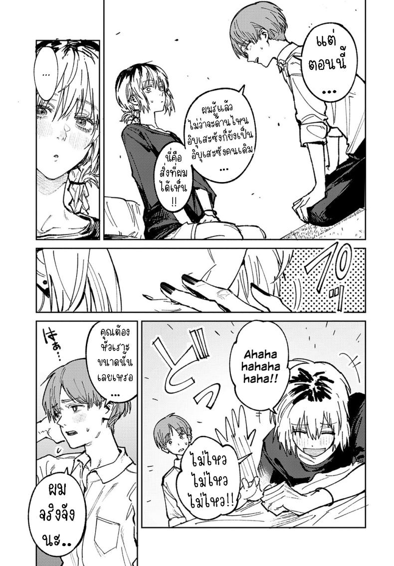 พาเธอกลับไปเรียน [Fushoku] Kaientojou – พาเธอกลับไปเรียน [Fushoku] Kaientojou หน้า 14