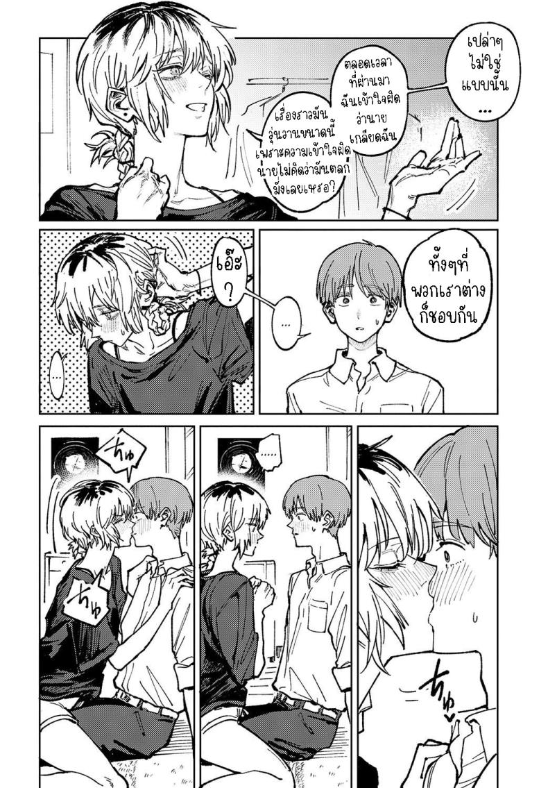 พาเธอกลับไปเรียน [Fushoku] Kaientojou – พาเธอกลับไปเรียน [Fushoku] Kaientojou หน้า 15