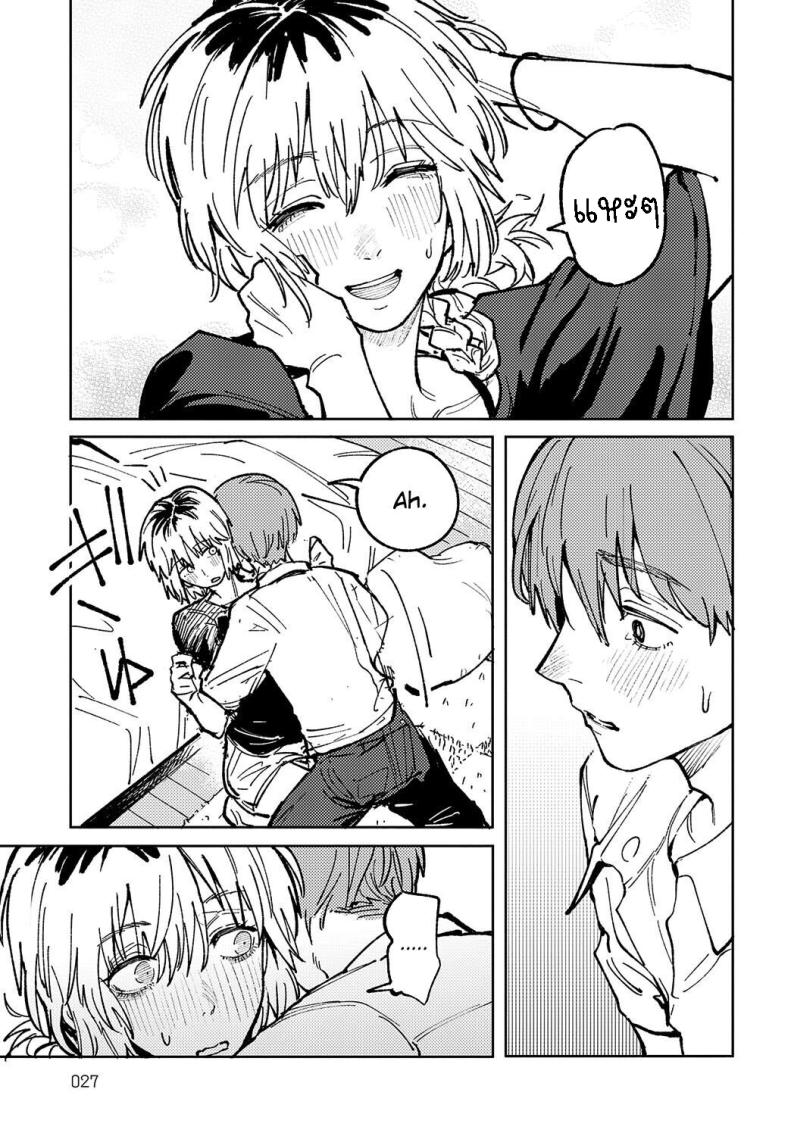 พาเธอกลับไปเรียน [Fushoku] Kaientojou – พาเธอกลับไปเรียน [Fushoku] Kaientojou หน้า 16