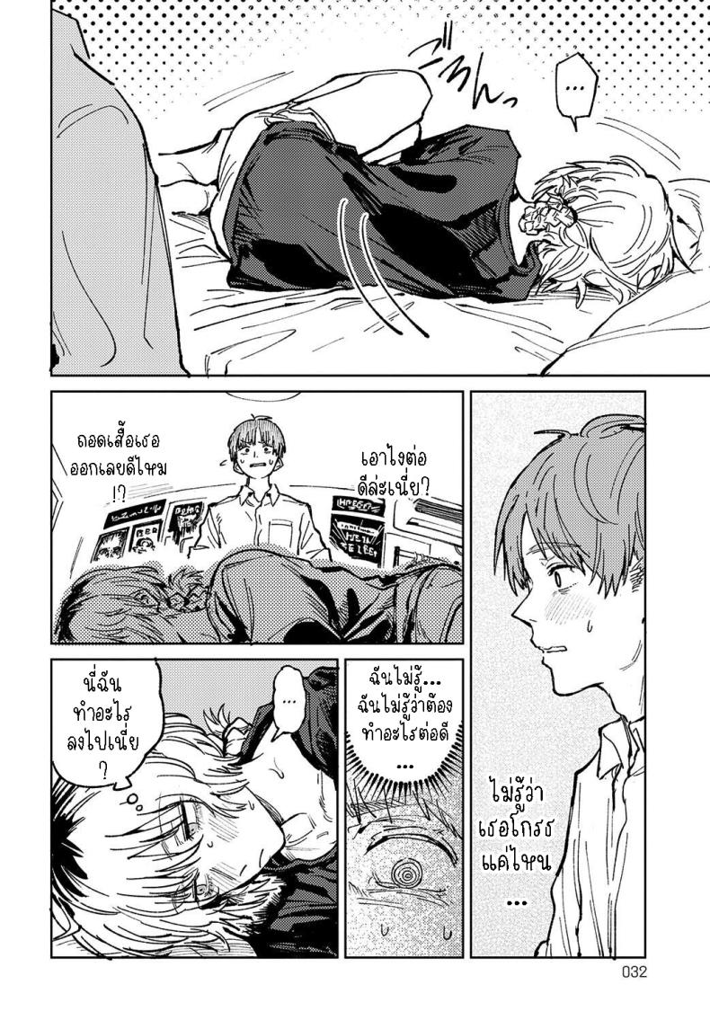 พาเธอกลับไปเรียน [Fushoku] Kaientojou – พาเธอกลับไปเรียน [Fushoku] Kaientojou หน้า 20