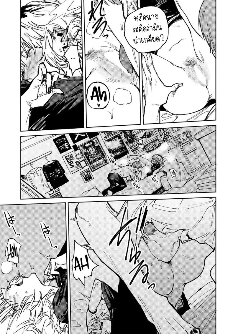 พาเธอกลับไปเรียน [Fushoku] Kaientojou – พาเธอกลับไปเรียน [Fushoku] Kaientojou หน้า 24
