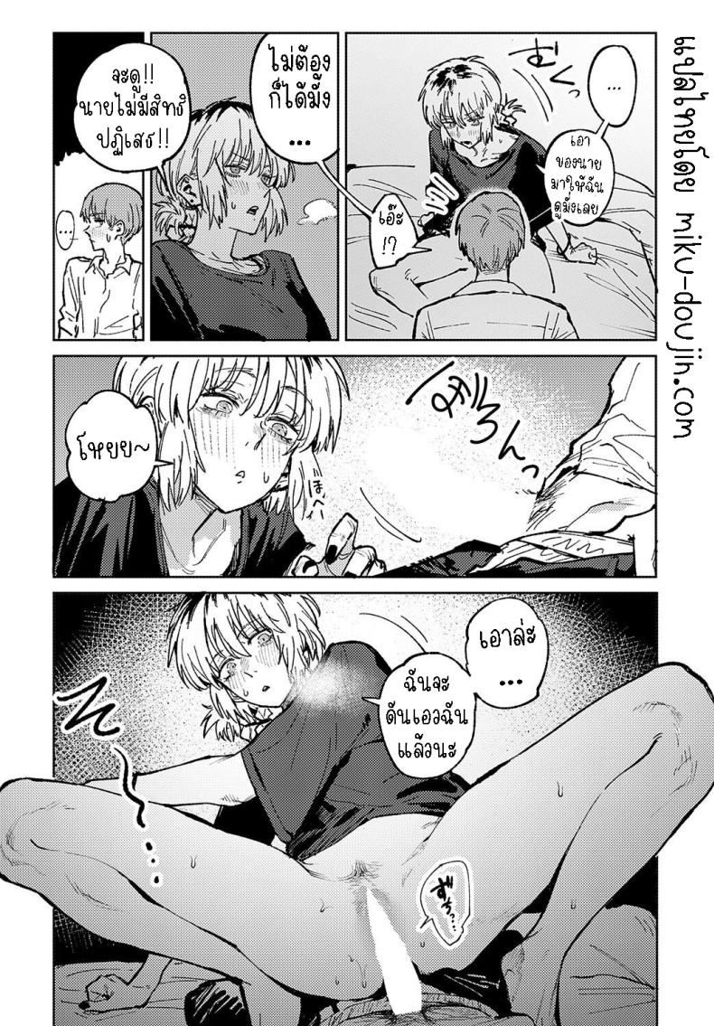 พาเธอกลับไปเรียน [Fushoku] Kaientojou – พาเธอกลับไปเรียน [Fushoku] Kaientojou หน้า 25