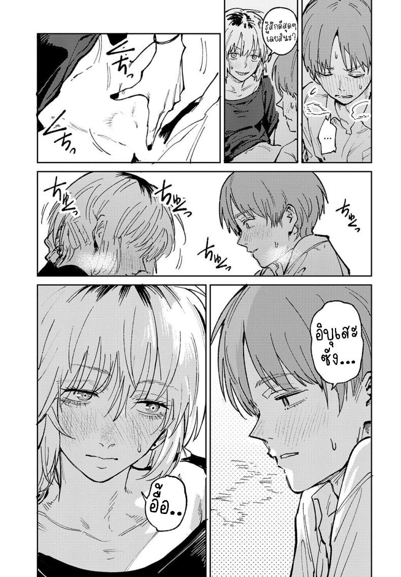 พาเธอกลับไปเรียน [Fushoku] Kaientojou – พาเธอกลับไปเรียน [Fushoku] Kaientojou หน้า 26