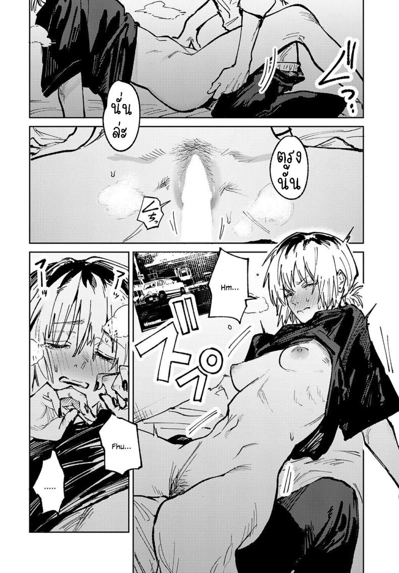 พาเธอกลับไปเรียน [Fushoku] Kaientojou – พาเธอกลับไปเรียน [Fushoku] Kaientojou หน้า 27