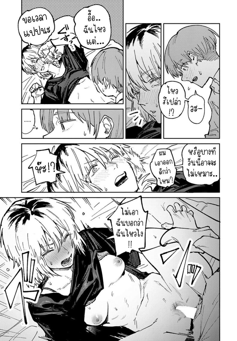 พาเธอกลับไปเรียน [Fushoku] Kaientojou – พาเธอกลับไปเรียน [Fushoku] Kaientojou หน้า 28