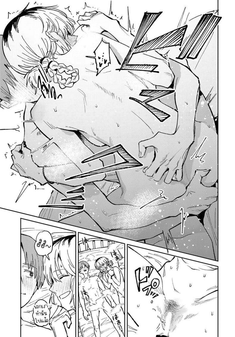 พาเธอกลับไปเรียน [Fushoku] Kaientojou – พาเธอกลับไปเรียน [Fushoku] Kaientojou หน้า 36