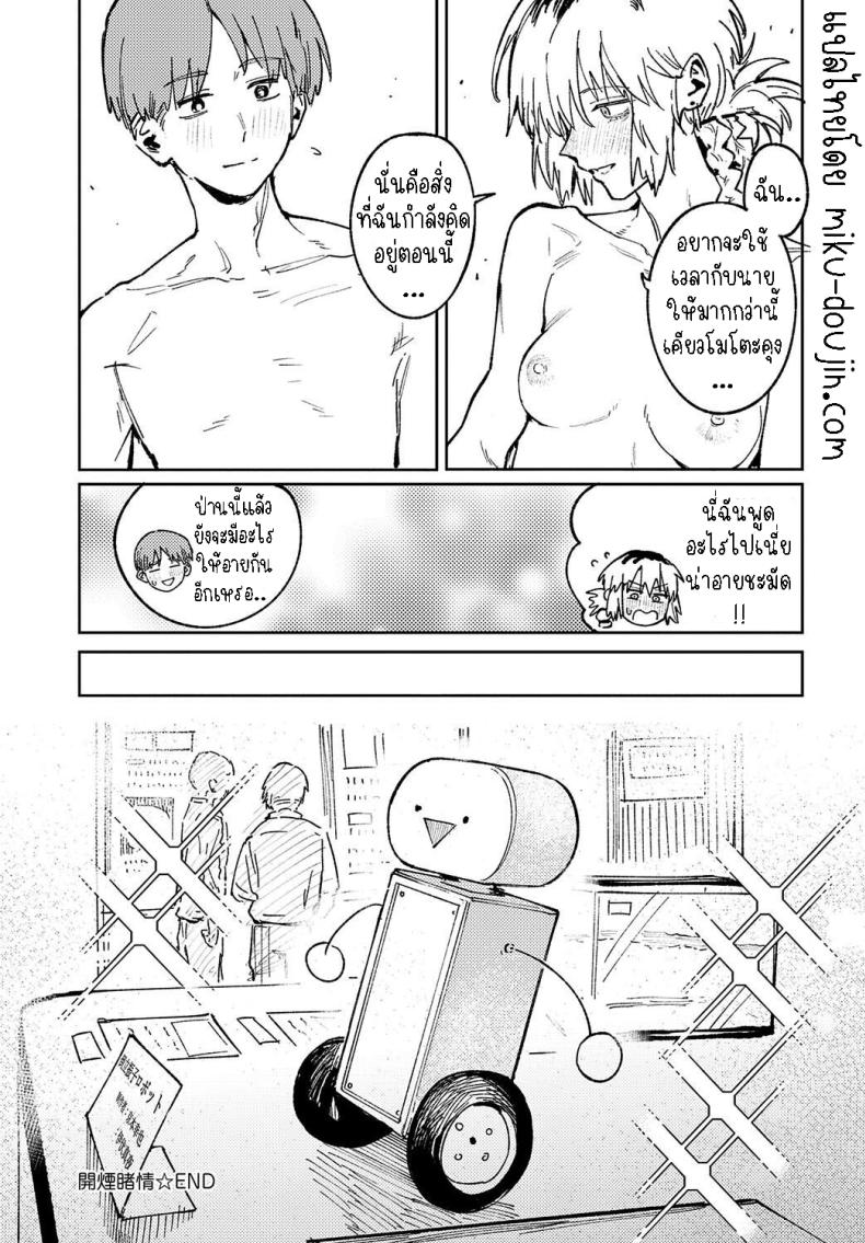 พาเธอกลับไปเรียน [Fushoku] Kaientojou – พาเธอกลับไปเรียน [Fushoku] Kaientojou หน้า 38