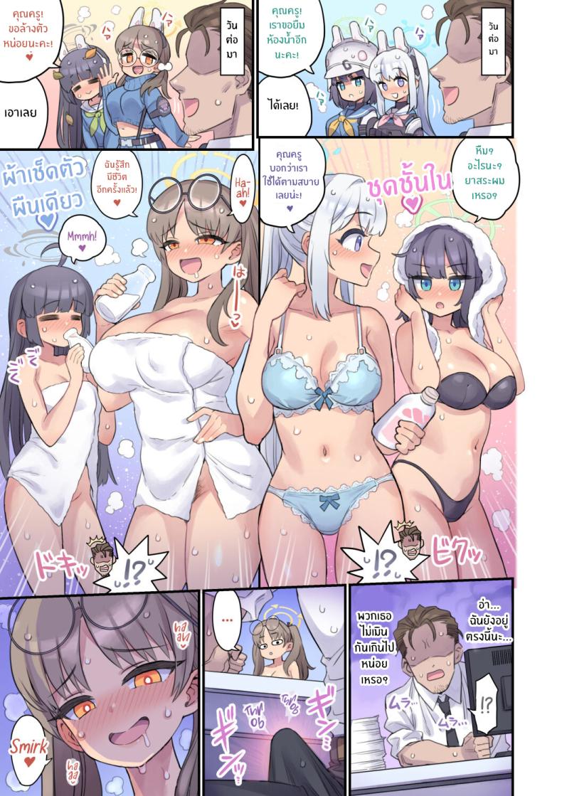ข้อเเลกเปลี่ยนที่เท่าเทียม[Mimoneland (Mimonel)] Seito to Issen Koechau Hon RABBIT Shoutai Hen Crossing the Line With My Students – RABBIT Squad Edition (Blue Archive) – ข้อเเลกเปลี่ยนที่เท่าเทียม[Mimoneland (Mimonel)] Seito to Issen Koechau Hon RABBIT Shoutai Hen Crossing the Line With My Students – RABBIT Squad Edition (Blue Archive) หน้า 4