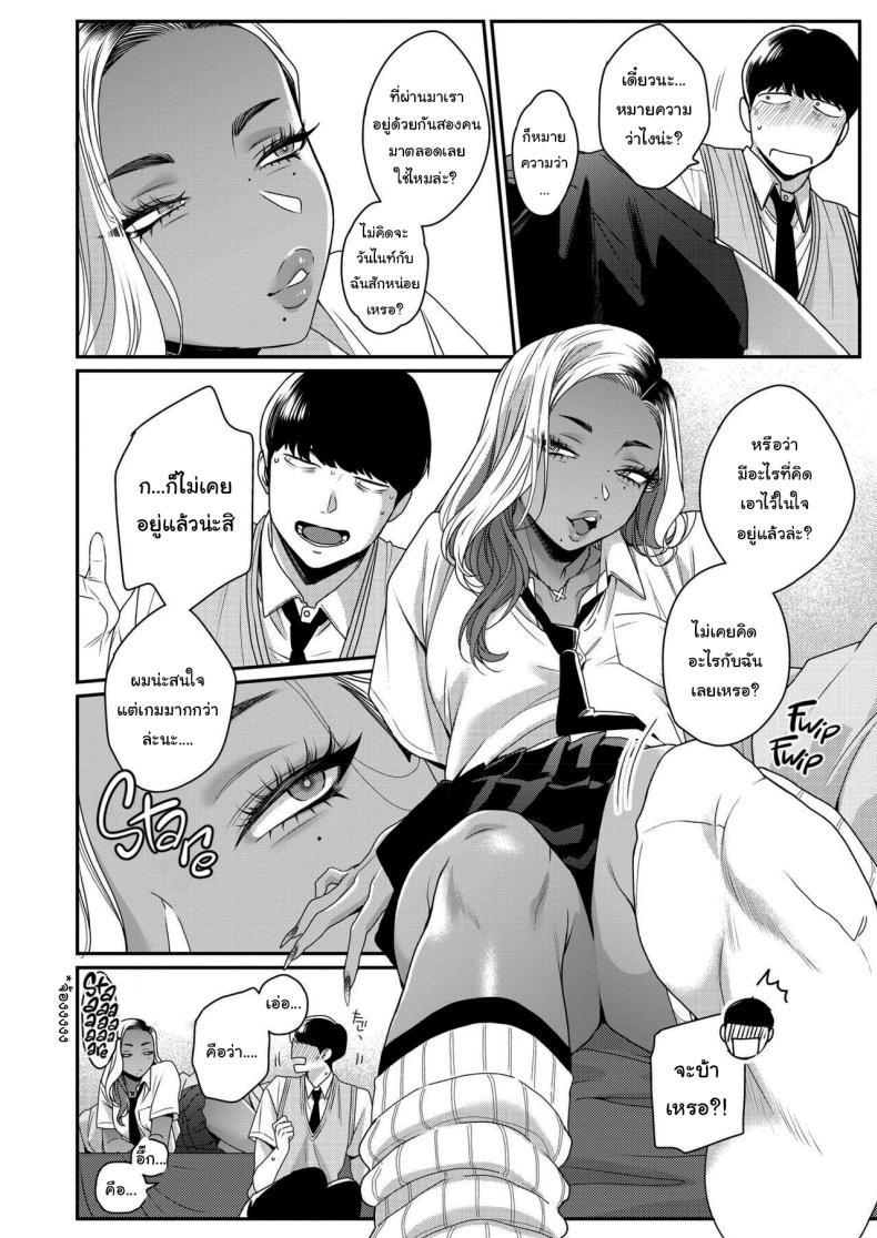 เล่นเกมด้วยกันนะ [BUTA] How to Have Fun With Gyarus – เล่นเกมด้วยกันนะ [BUTA] How to Have Fun With Gyarus หน้า 8