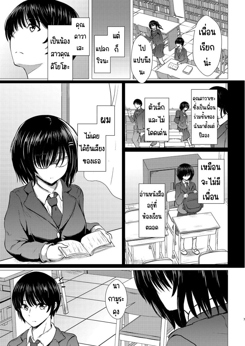 ฉันเป็นรักแรกของคนน้อง (Takamichi) – ฉันเป็นรักแรกของคนน้อง (Takamichi) หน้า 6