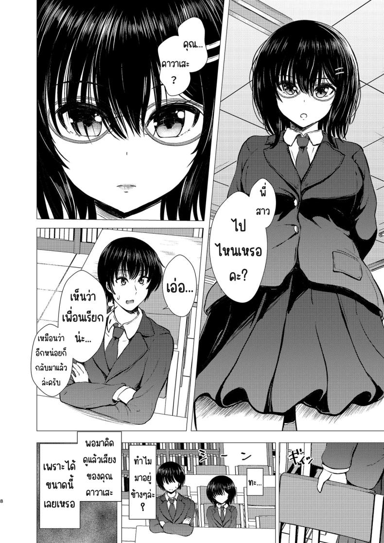 ฉันเป็นรักแรกของคนน้อง (Takamichi) – ฉันเป็นรักแรกของคนน้อง (Takamichi) หน้า 7