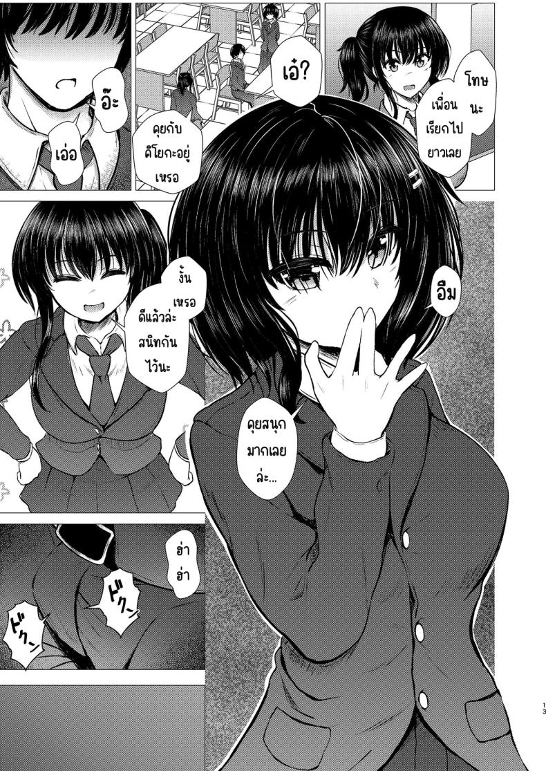ฉันเป็นรักแรกของคนน้อง (Takamichi) – ฉันเป็นรักแรกของคนน้อง (Takamichi) หน้า 12