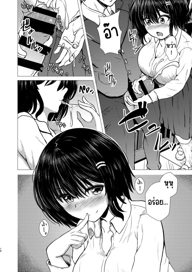 ฉันเป็นรักแรกของคนน้อง (Takamichi) – ฉันเป็นรักแรกของคนน้อง (Takamichi) หน้า 15