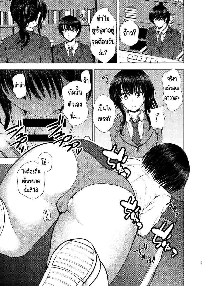 ฉันเป็นรักแรกของคนน้อง (Takamichi) – ฉันเป็นรักแรกของคนน้อง (Takamichi) หน้า 16