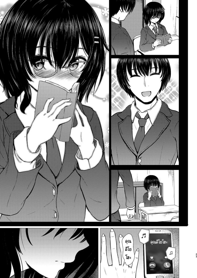 ฉันเป็นรักแรกของคนน้อง (Takamichi) – ฉันเป็นรักแรกของคนน้อง (Takamichi) หน้า 22