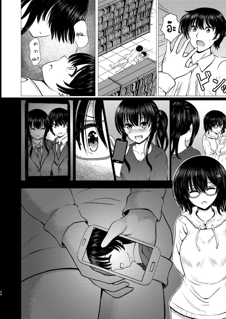 ฉันเป็นรักแรกของคนน้อง (Takamichi) – ฉันเป็นรักแรกของคนน้อง (Takamichi) หน้า 23