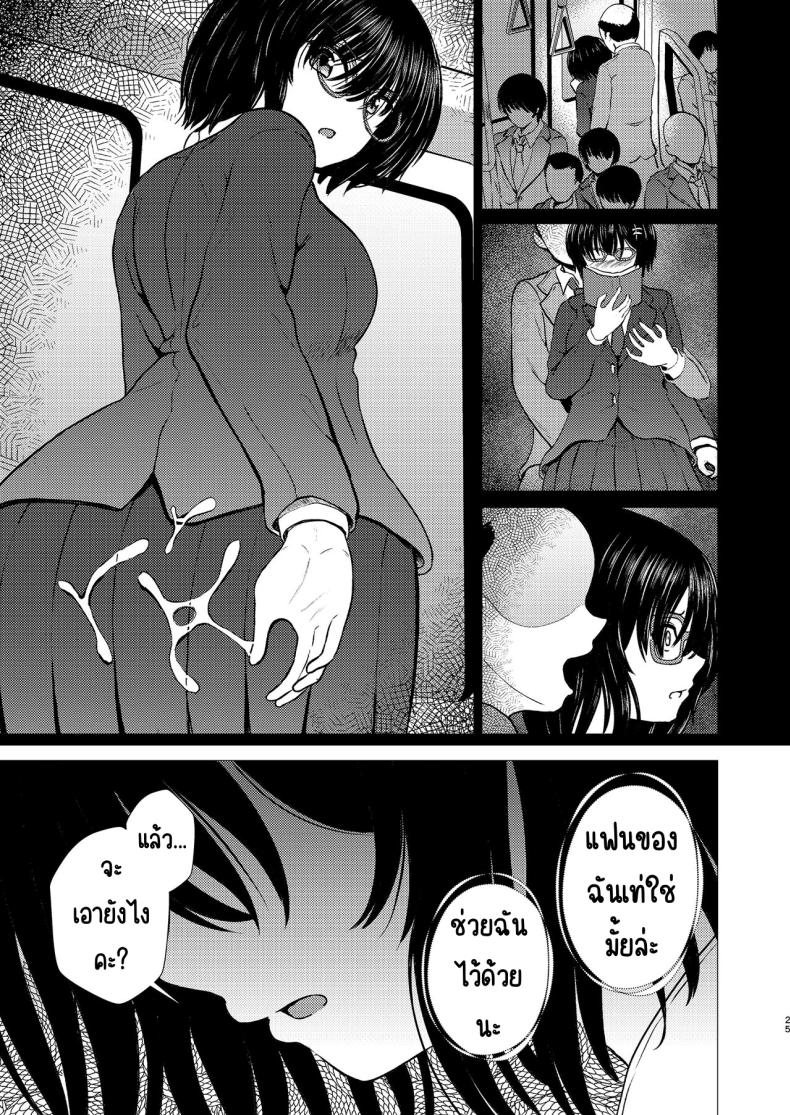 ฉันเป็นรักแรกของคนน้อง (Takamichi) – ฉันเป็นรักแรกของคนน้อง (Takamichi) หน้า 24
