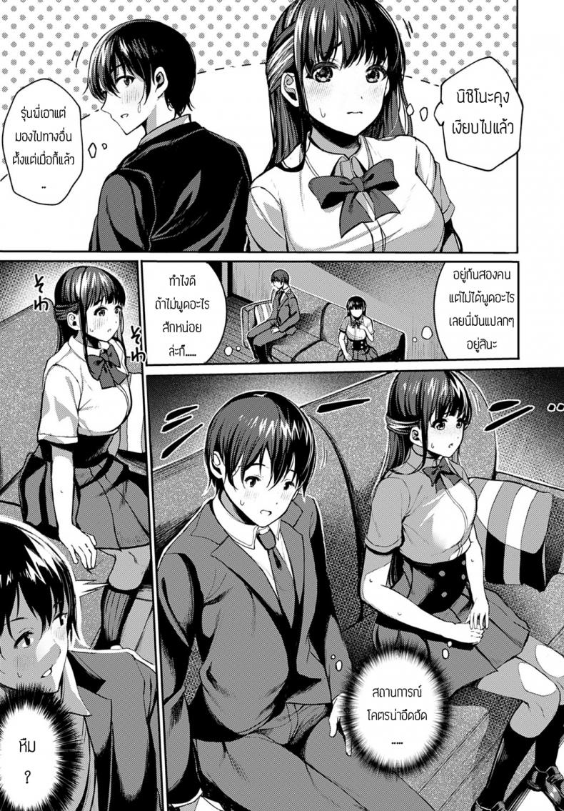 กลุ่มดาวเกี้ยวสาว [Otokura Ringo] Saisei Serenade – กลุ่มดาวเกี้ยวสาว [Otokura Ringo] Saisei Serenade หน้า 3