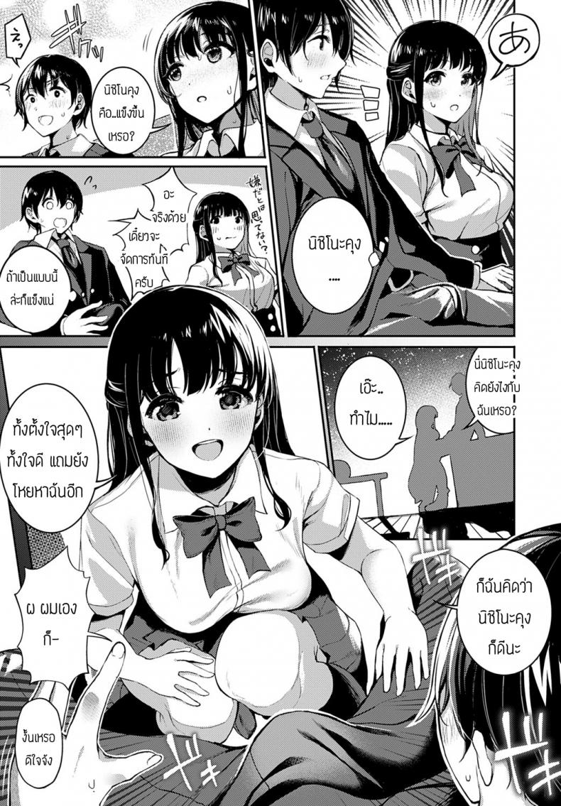 กลุ่มดาวเกี้ยวสาว [Otokura Ringo] Saisei Serenade – กลุ่มดาวเกี้ยวสาว [Otokura Ringo] Saisei Serenade หน้า 5
