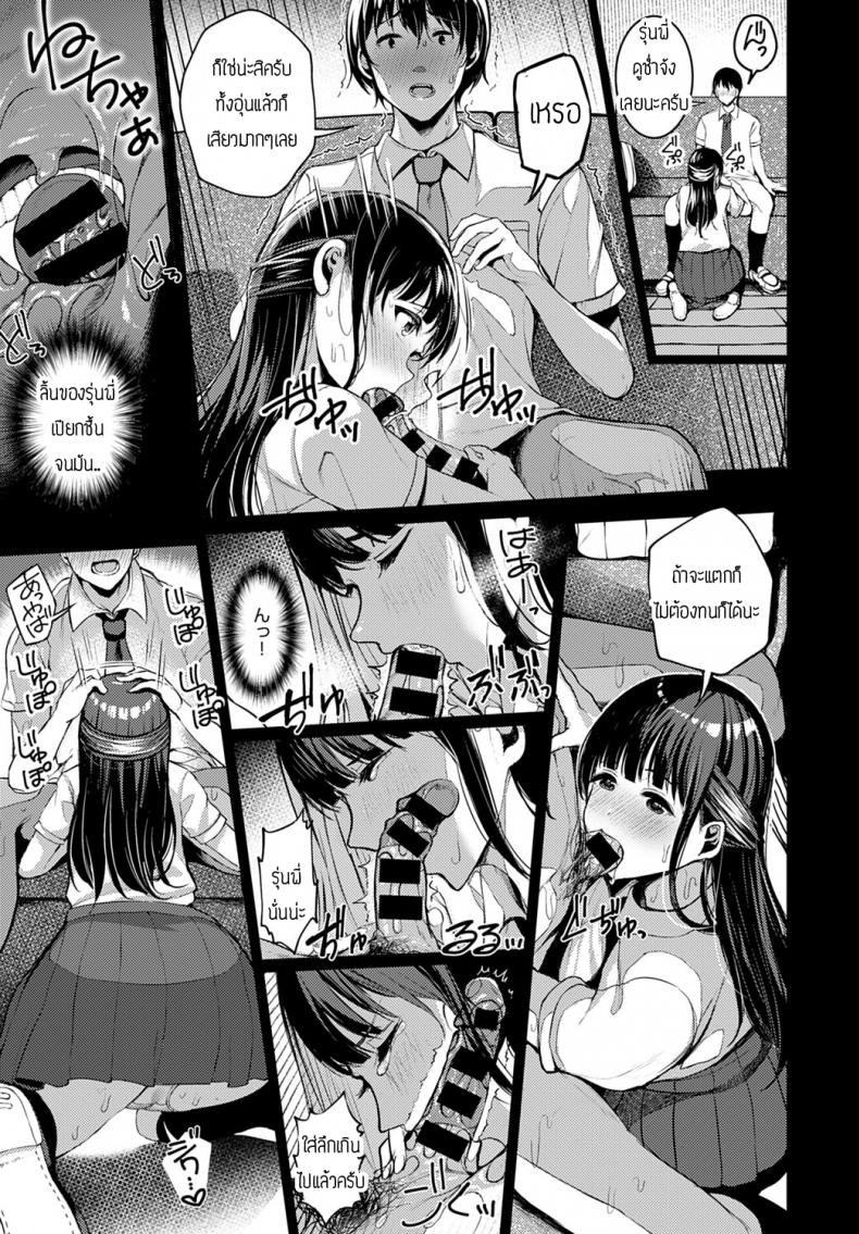 กลุ่มดาวเกี้ยวสาว [Otokura Ringo] Saisei Serenade – กลุ่มดาวเกี้ยวสาว [Otokura Ringo] Saisei Serenade หน้า 7