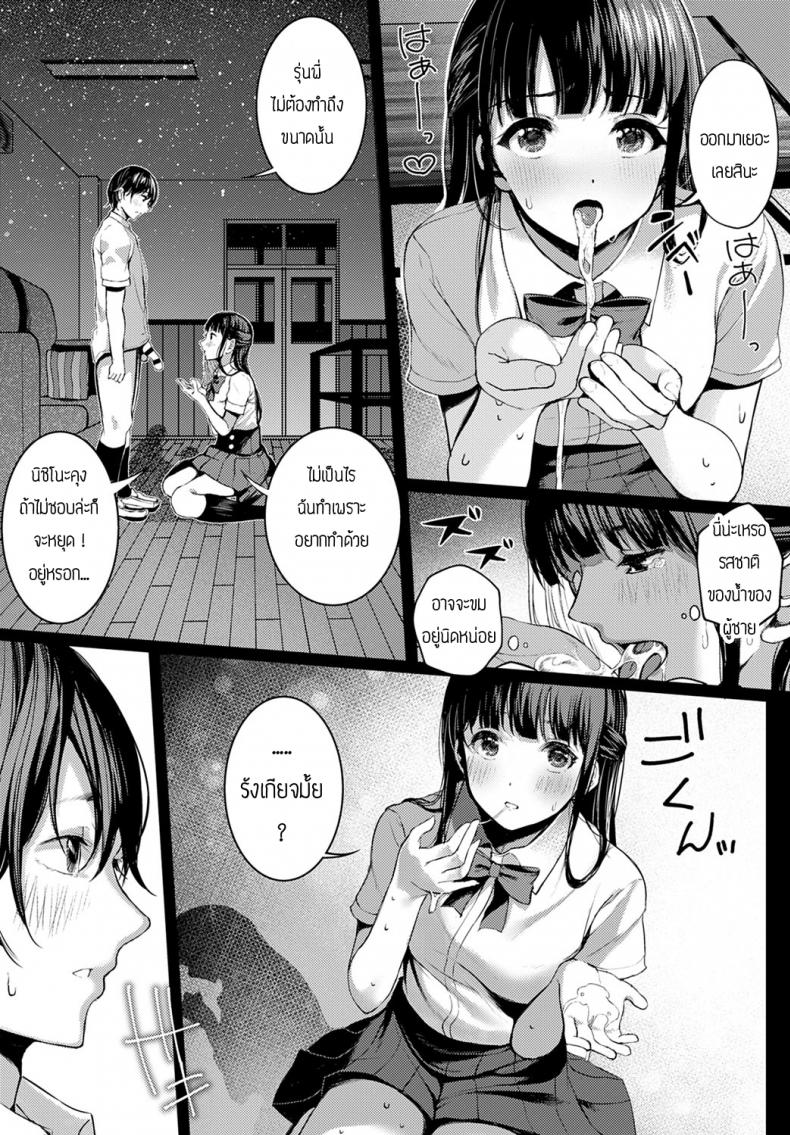 กลุ่มดาวเกี้ยวสาว [Otokura Ringo] Saisei Serenade – กลุ่มดาวเกี้ยวสาว [Otokura Ringo] Saisei Serenade หน้า 9