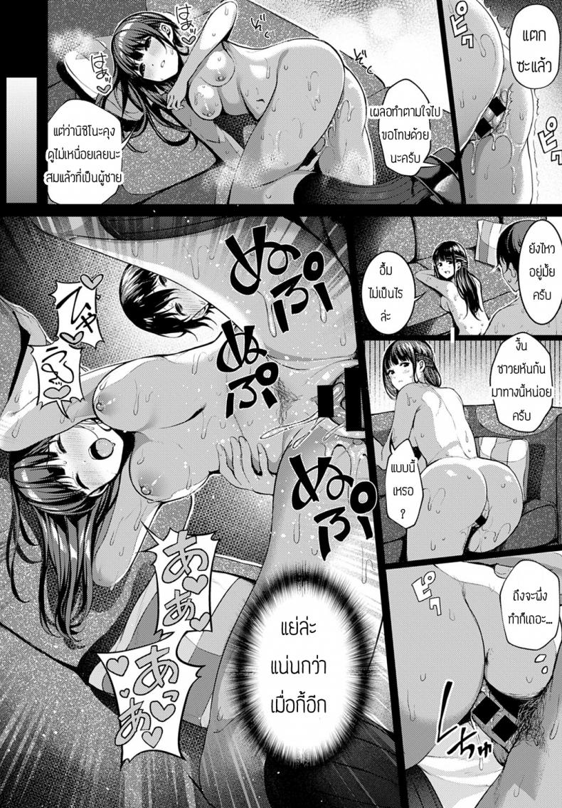 กลุ่มดาวเกี้ยวสาว [Otokura Ringo] Saisei Serenade – กลุ่มดาวเกี้ยวสาว [Otokura Ringo] Saisei Serenade หน้า 16