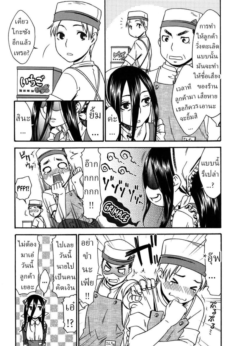 รอยยิ้มพิมพ์ใจ [Momonosuke] Puritisumairu! Pretty Smile! – รอยยิ้มพิมพ์ใจ [Momonosuke] Puritisumairu! Pretty Smile! หน้า 2